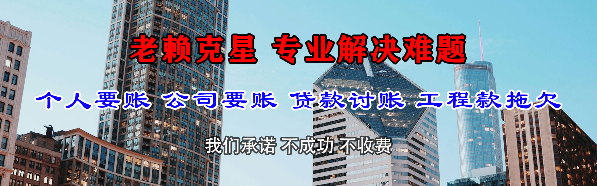 偏关讨债公司